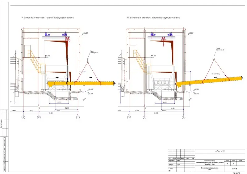Пример разработки проекта от ППР48