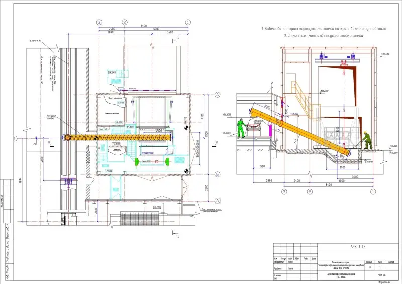Пример разработки проекта от ППР48