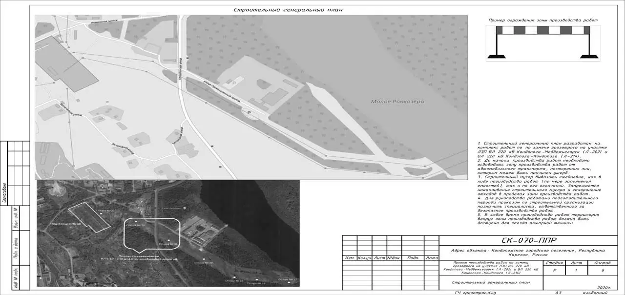 Пример разработки проекта от ППР48