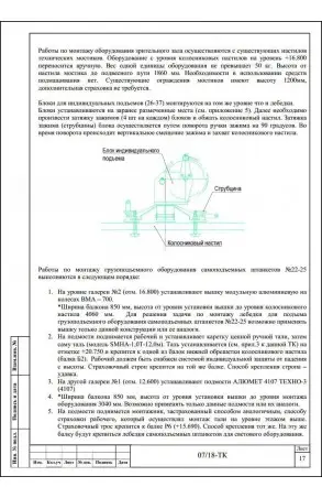 Образец технологической карты