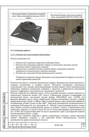 Образец технологической карты