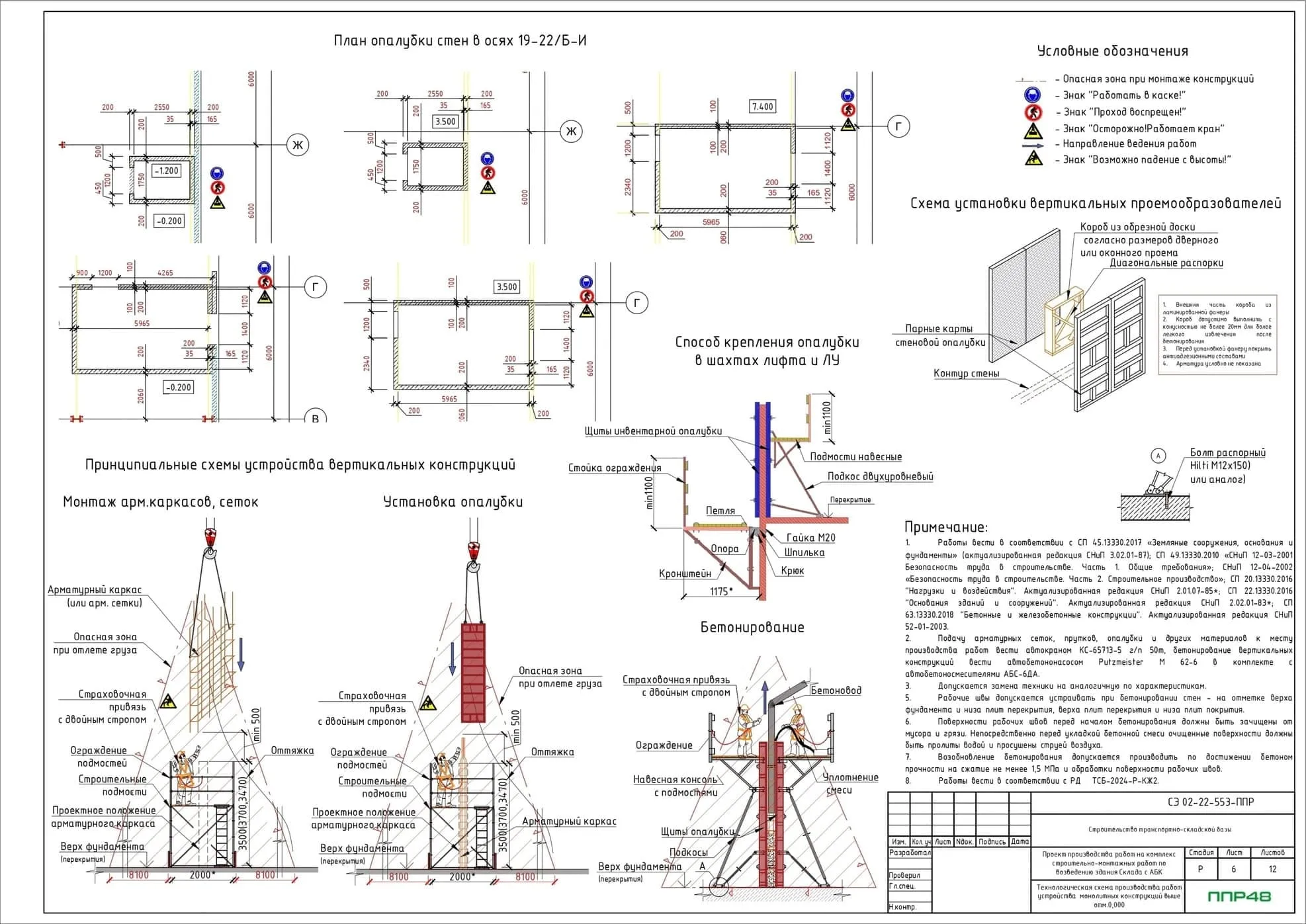 технологическая карта на комплекс монолитных работы